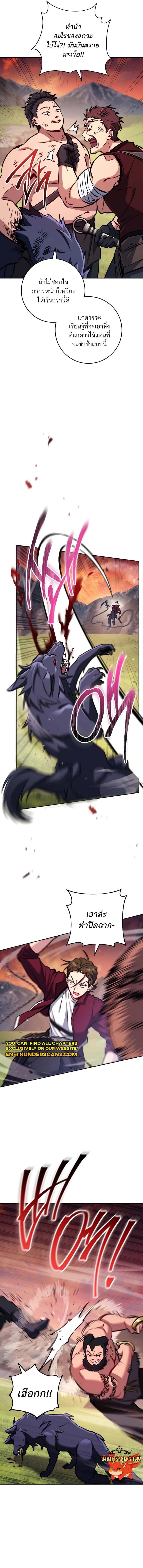 The Top Ranker’s Guide to an Aspiring Writer Life ตอนที่ 6 หน้า 12