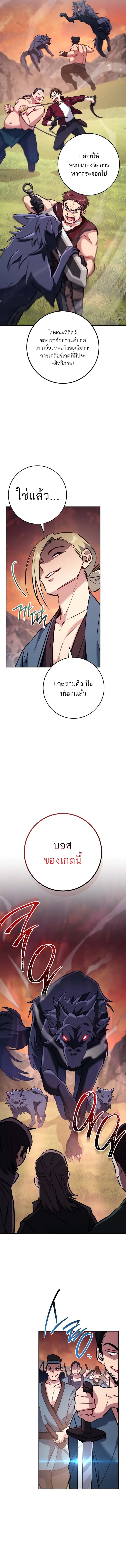 The Top Ranker’s Guide to an Aspiring Writer Life ตอนที่ 6 หน้า 15