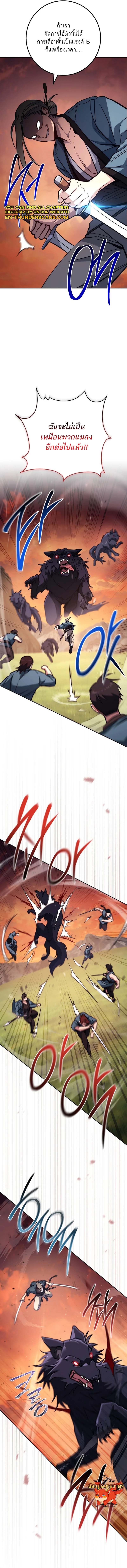 The Top Ranker’s Guide to an Aspiring Writer Life ตอนที่ 6 หน้า 16