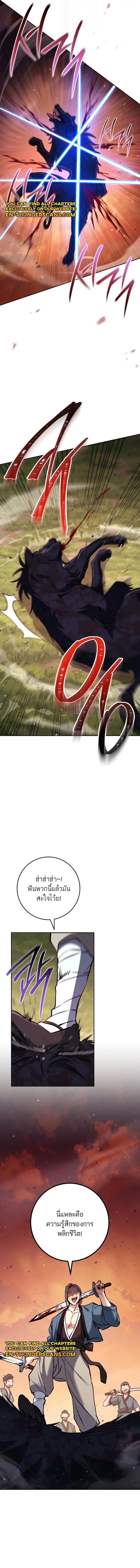 The Top Ranker’s Guide to an Aspiring Writer Life ตอนที่ 6 หน้า 17