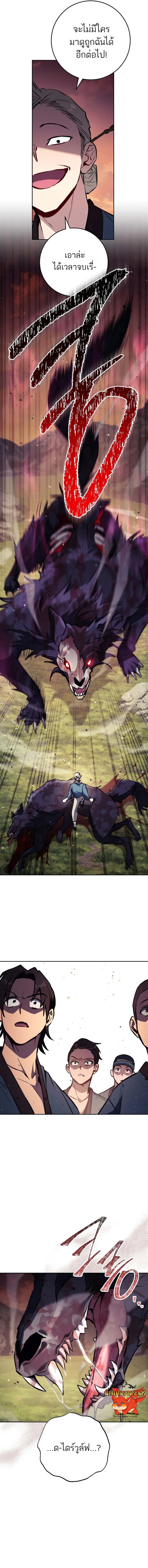 The Top Ranker’s Guide to an Aspiring Writer Life ตอนที่ 6 หน้า 18