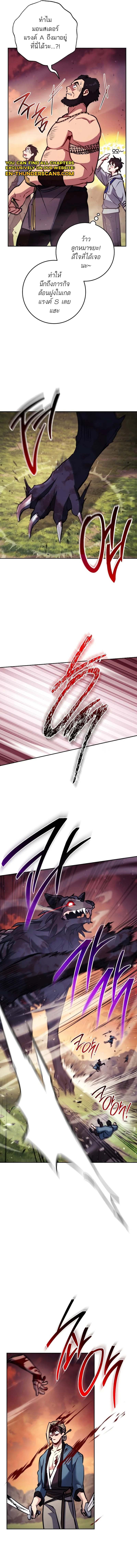 The Top Ranker’s Guide to an Aspiring Writer Life ตอนที่ 6 หน้า 19