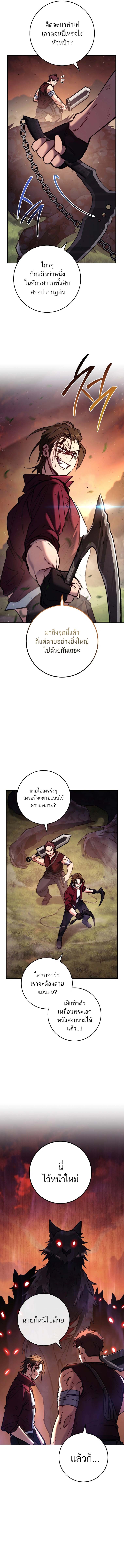 The Top Ranker’s Guide to an Aspiring Writer Life ตอนที่ 7 หน้า 6