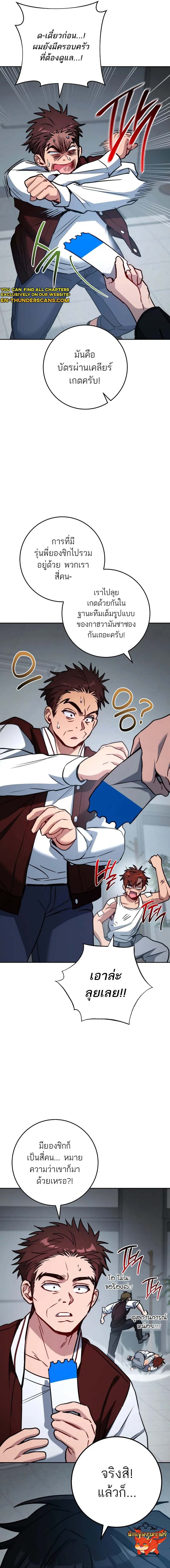 The Top Ranker’s Guide to an Aspiring Writer Life ตอนที่ 8 หน้า 17