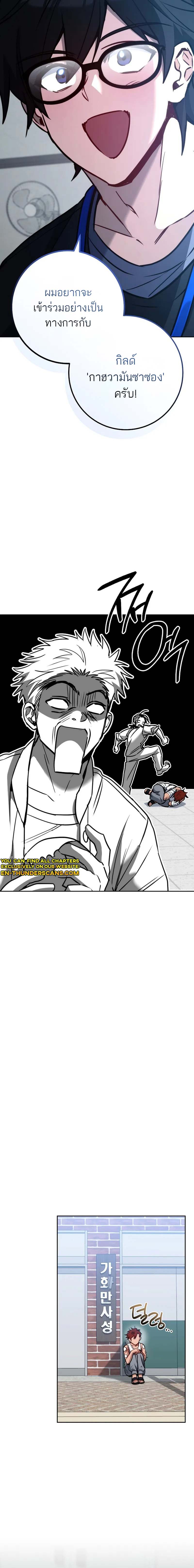 The Top Ranker’s Guide to an Aspiring Writer Life ตอนที่ 8 หน้า 18