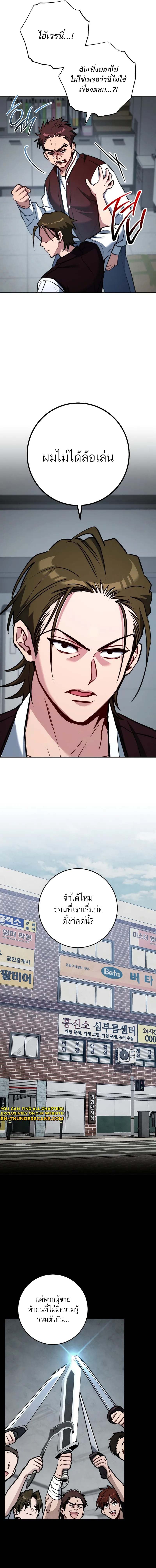 The Top Ranker’s Guide to an Aspiring Writer Life ตอนที่ 8 หน้า 20