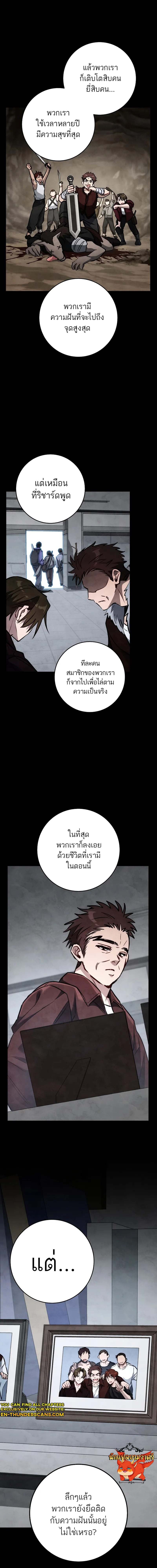 The Top Ranker’s Guide to an Aspiring Writer Life ตอนที่ 8 หน้า 21