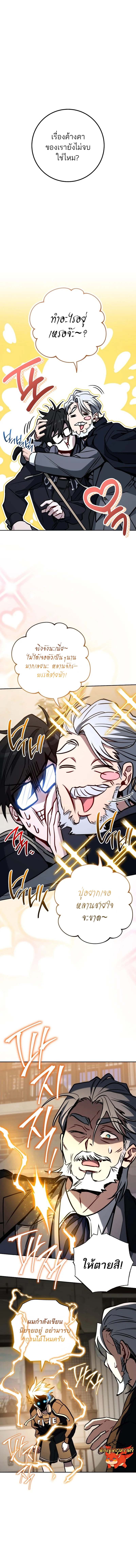 The Top Ranker’s Guide to an Aspiring Writer Life ตอนที่ 9 หน้า 5
