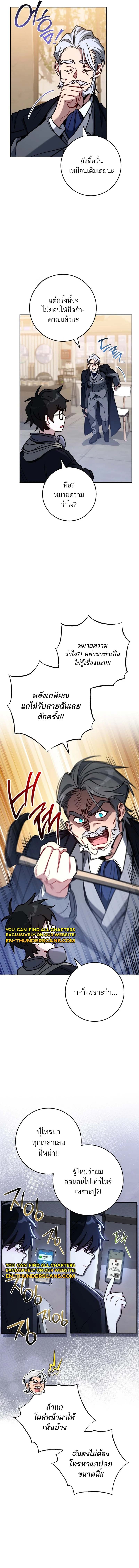 The Top Ranker’s Guide to an Aspiring Writer Life ตอนที่ 9 หน้า 6