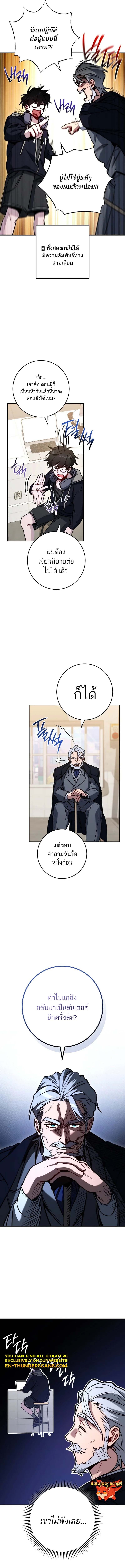 The Top Ranker’s Guide to an Aspiring Writer Life ตอนที่ 9 หน้า 7