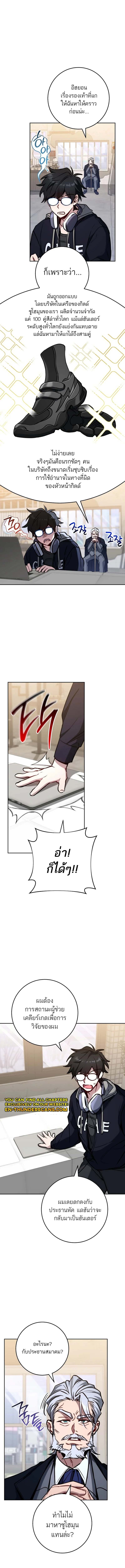 The Top Ranker’s Guide to an Aspiring Writer Life ตอนที่ 9 หน้า 8