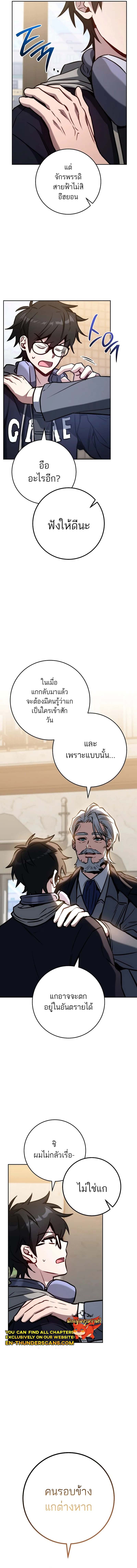 The Top Ranker’s Guide to an Aspiring Writer Life ตอนที่ 9 หน้า 11