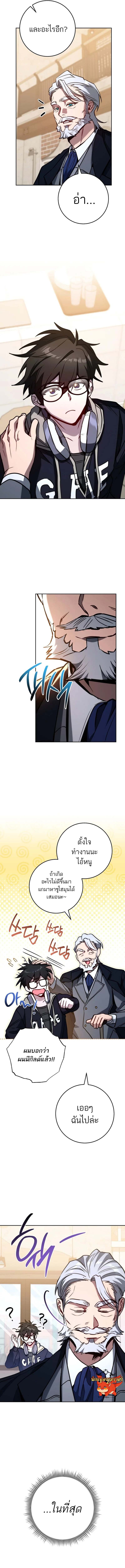 The Top Ranker’s Guide to an Aspiring Writer Life ตอนที่ 9 หน้า 13