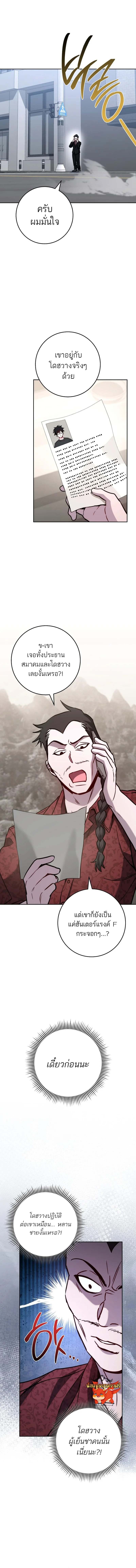 The Top Ranker’s Guide to an Aspiring Writer Life ตอนที่ 9 หน้า 15
