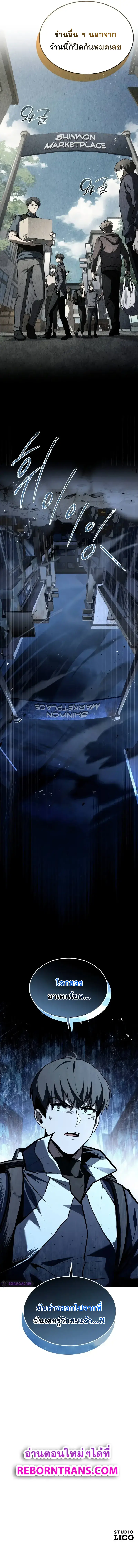 Trait Hoarder ตอนที่ 14 หน้า 13