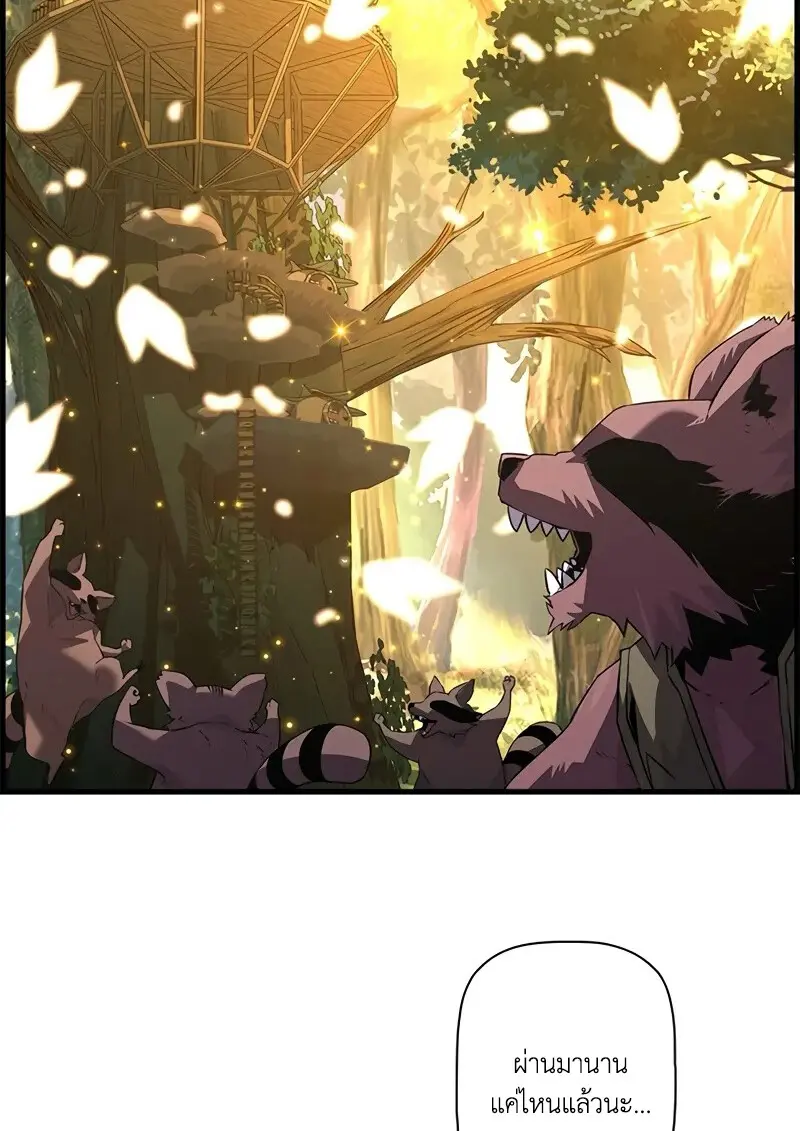 Necromancer ตอนที่ 100 4