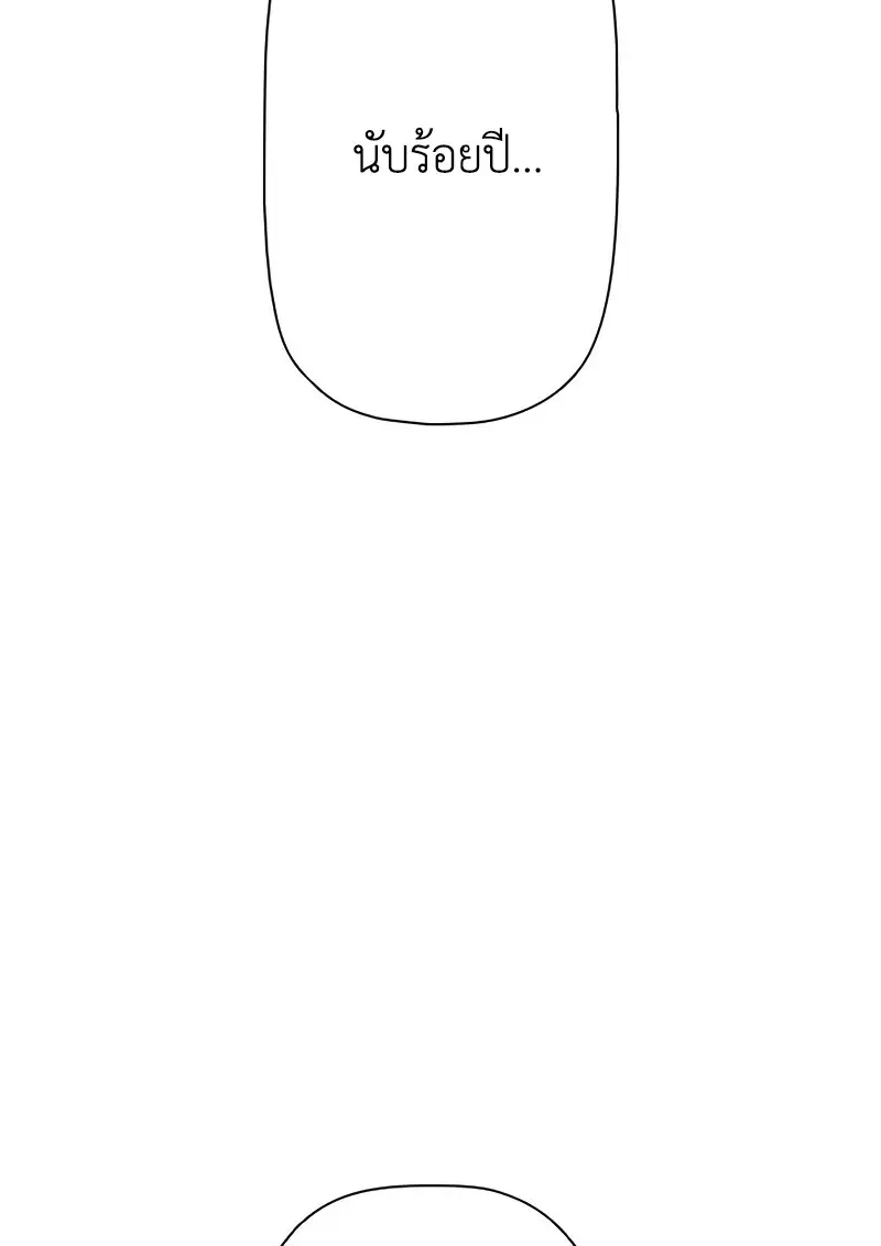 Necromancer ตอนที่ 100 6