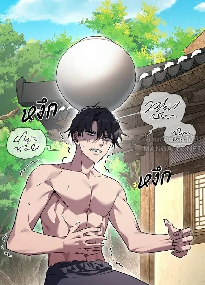 Night of the Ogre ตอนที่ 100 6