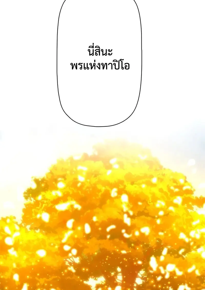 Necromancer ตอนที่ 100 7