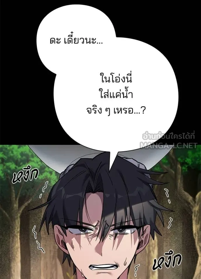 Night of the Ogre ตอนที่ 100 8