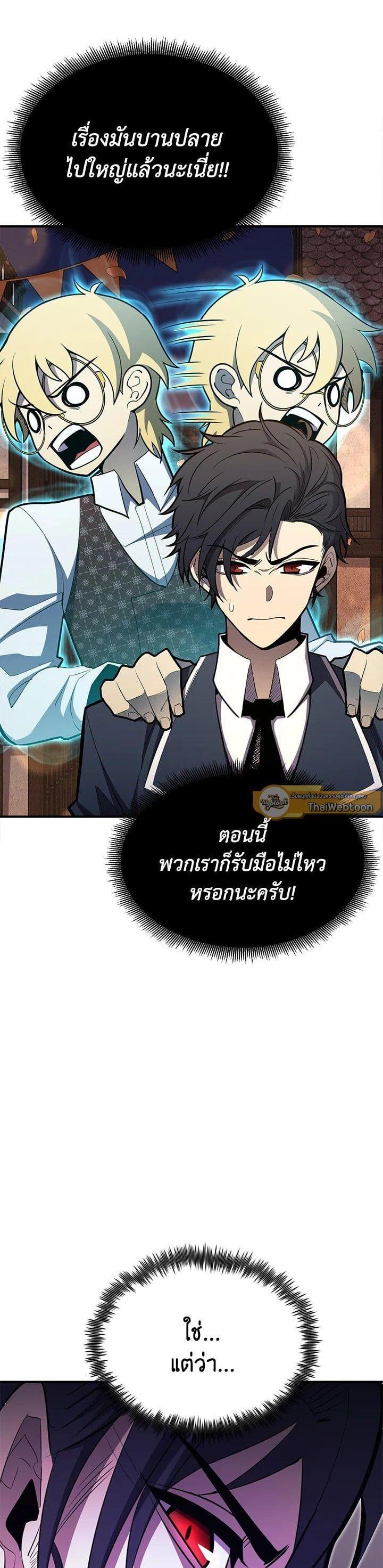 Standard of Reincarnation ตอนที่ 100 1