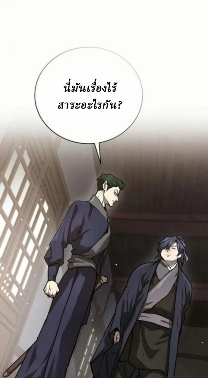 Reborn on the Demonic Cult Battlefield ตอนที่ 10 1