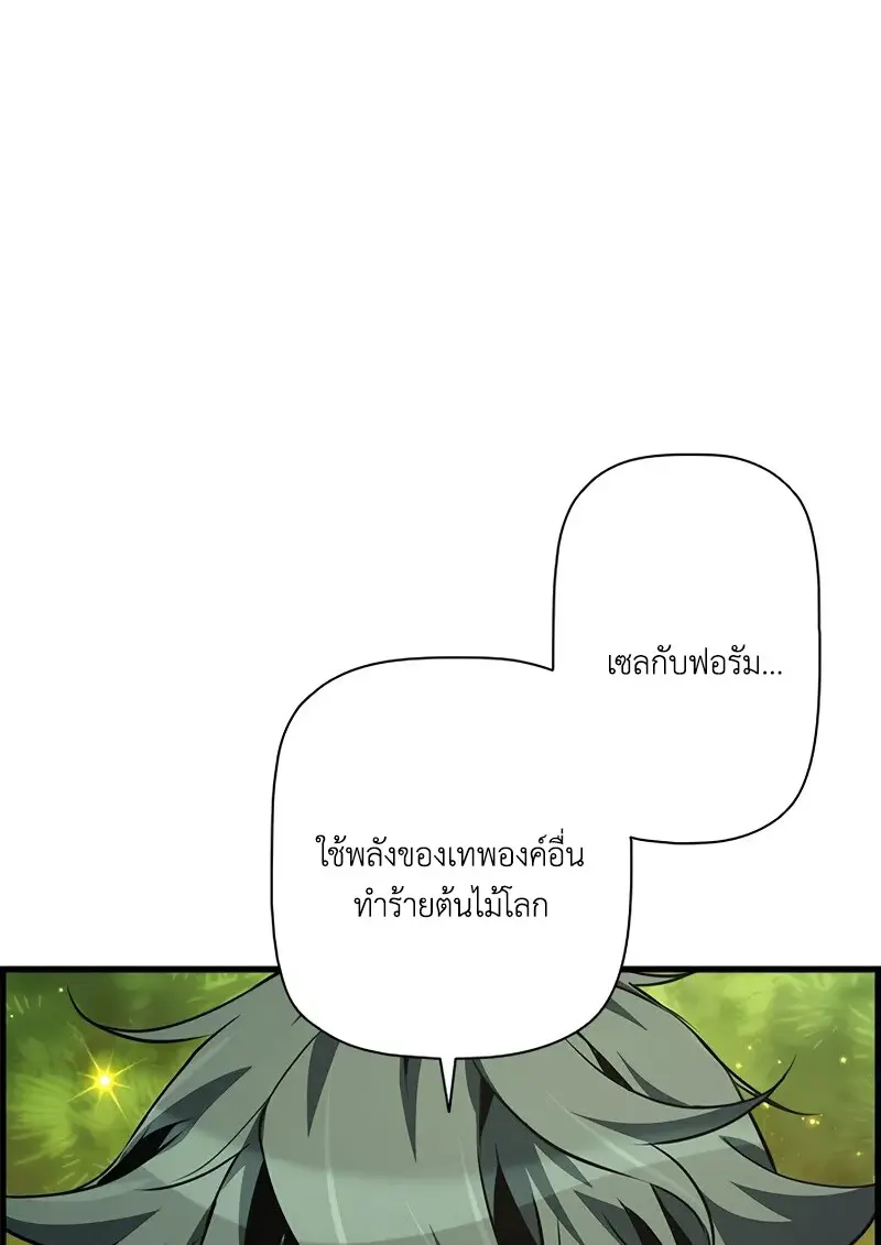 Necromancer ตอนที่ 100 11