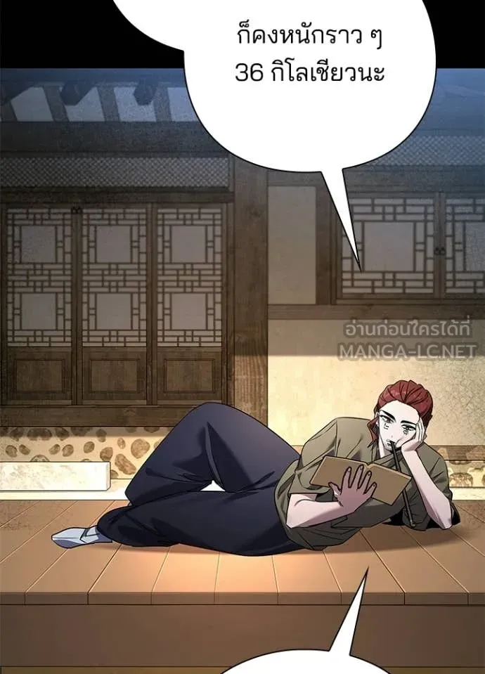 Night of the Ogre ตอนที่ 100 11