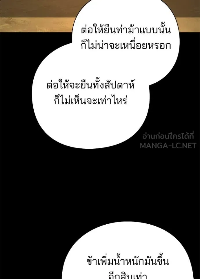 Night of the Ogre ตอนที่ 100 12