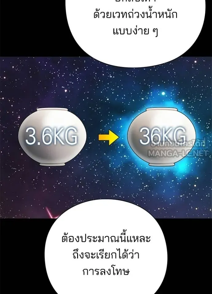 Night of the Ogre ตอนที่ 100 13