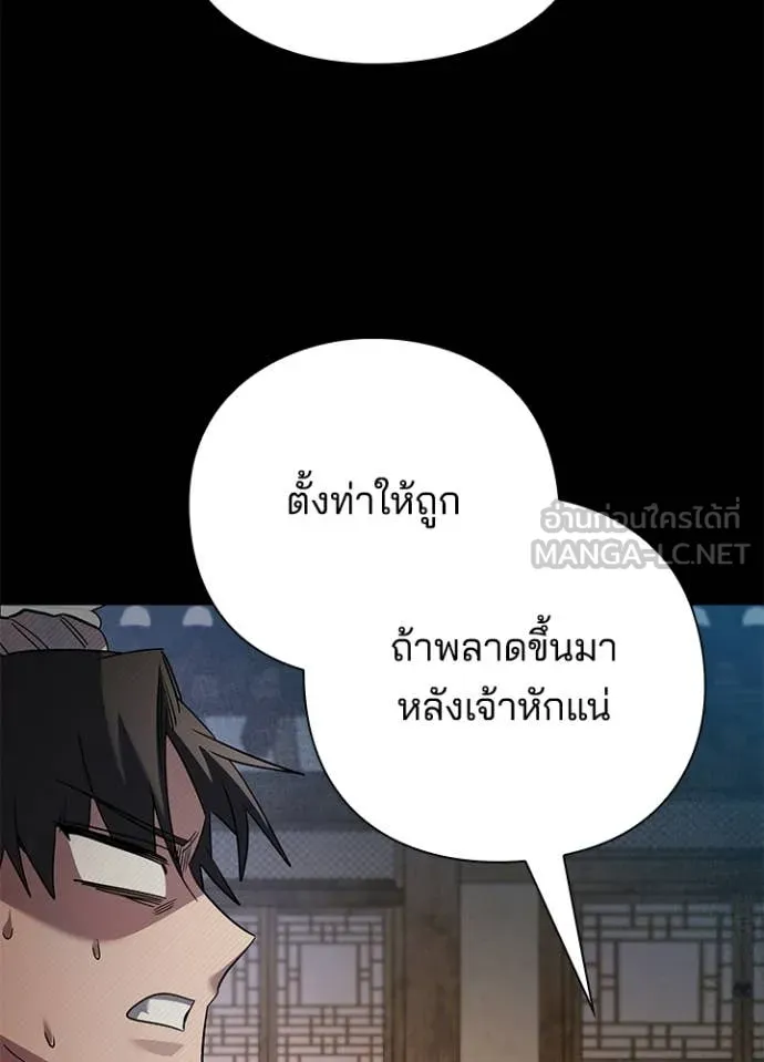 Night of the Ogre ตอนที่ 100 14