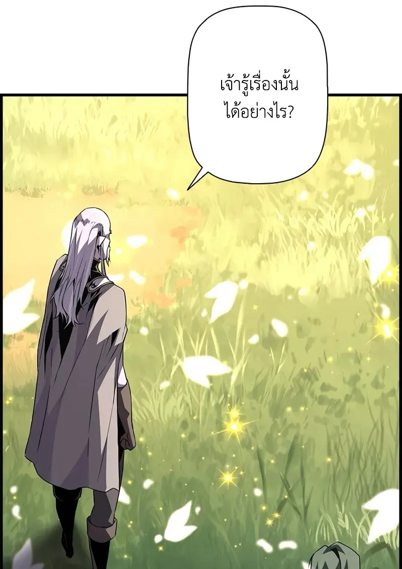 Necromancer ตอนที่ 100 15