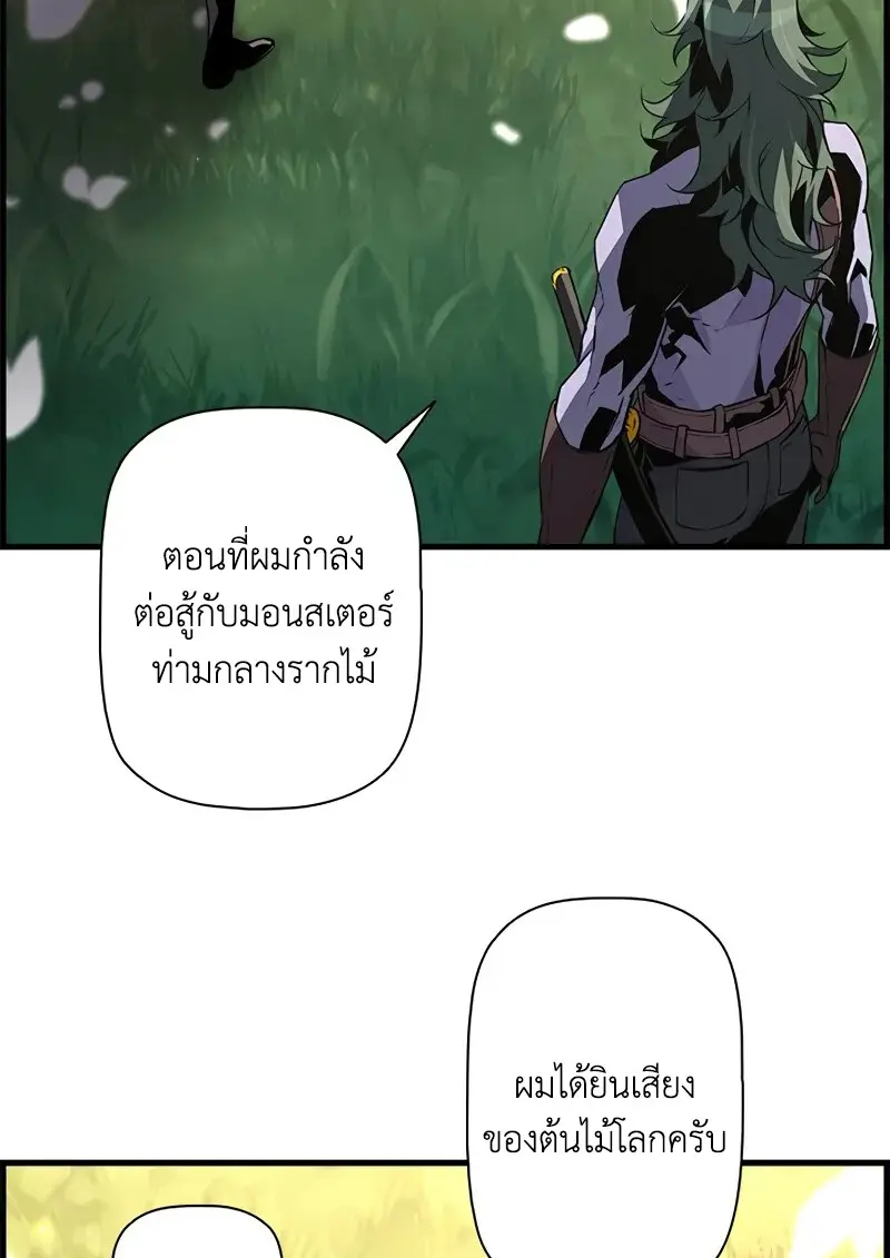 Necromancer ตอนที่ 100 16