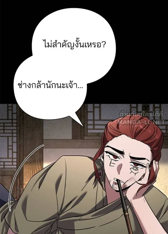 Night of the Ogre ตอนที่ 100 18