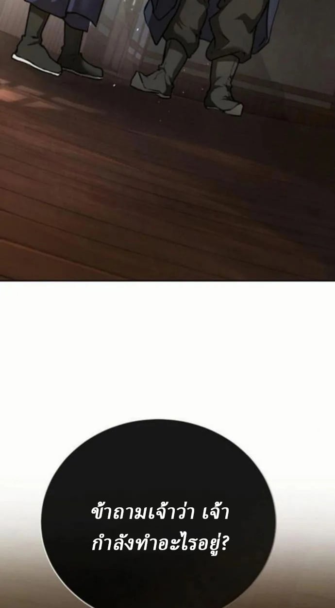 Reborn on the Demonic Cult Battlefield ตอนที่ 10 2