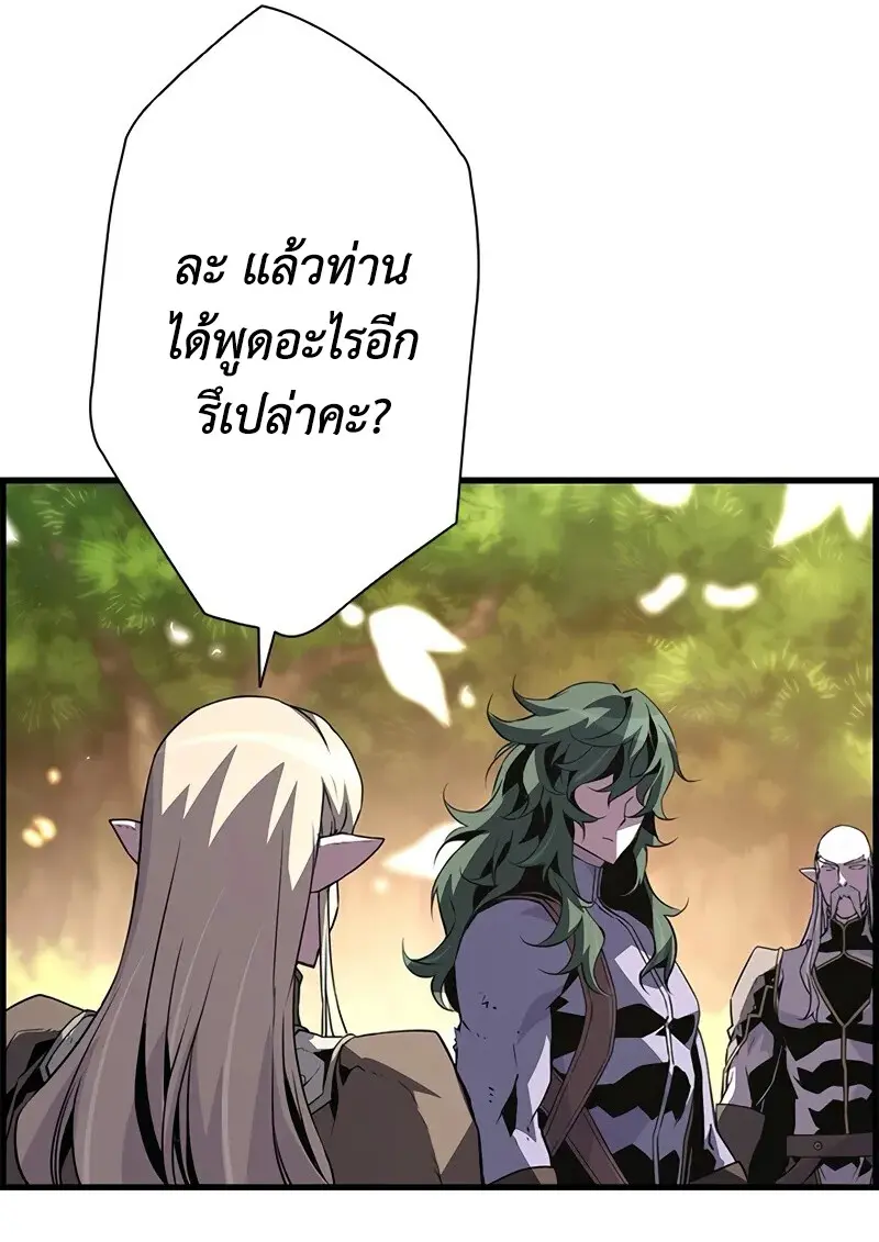 Necromancer ตอนที่ 100 20