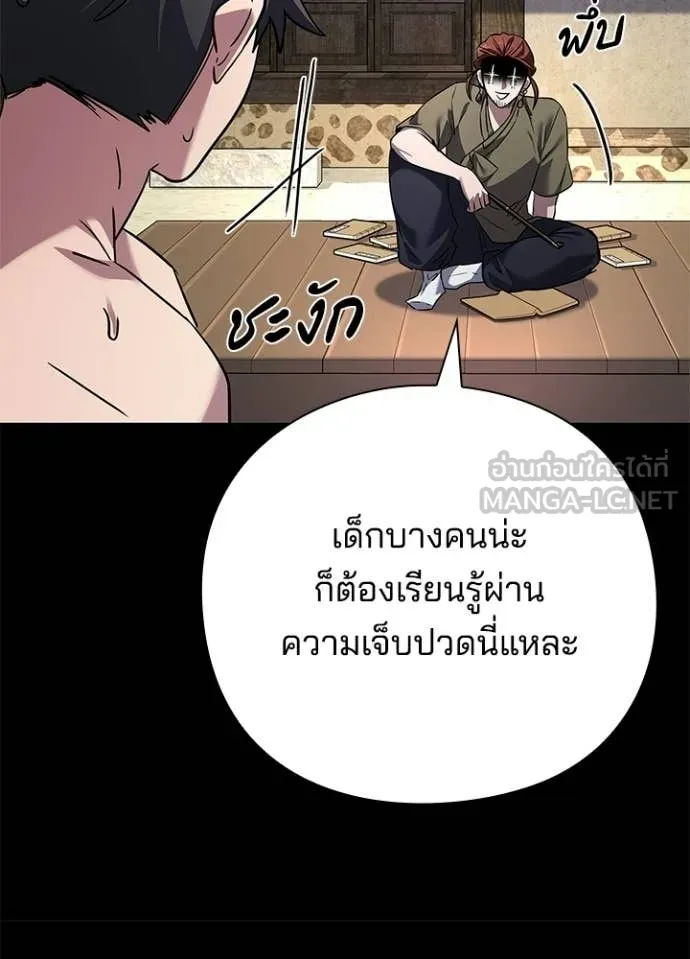 Night of the Ogre ตอนที่ 100 21
