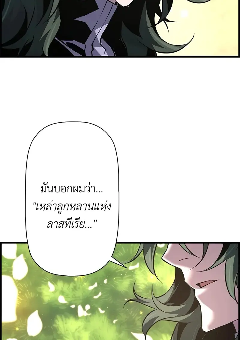 Necromancer ตอนที่ 100 22