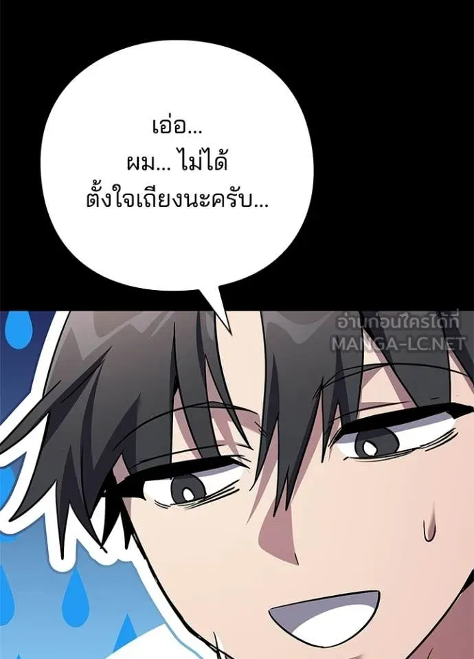 Night of the Ogre ตอนที่ 100 22