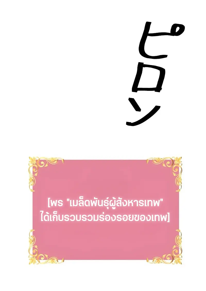 Necromancer ตอนที่ 100 26