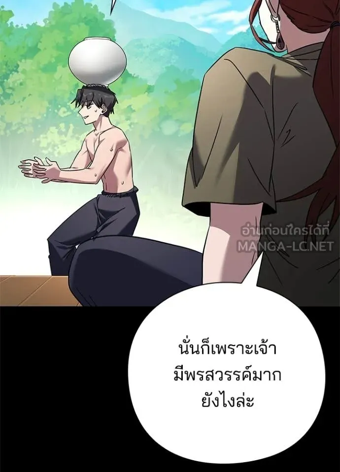 Night of the Ogre ตอนที่ 100 26