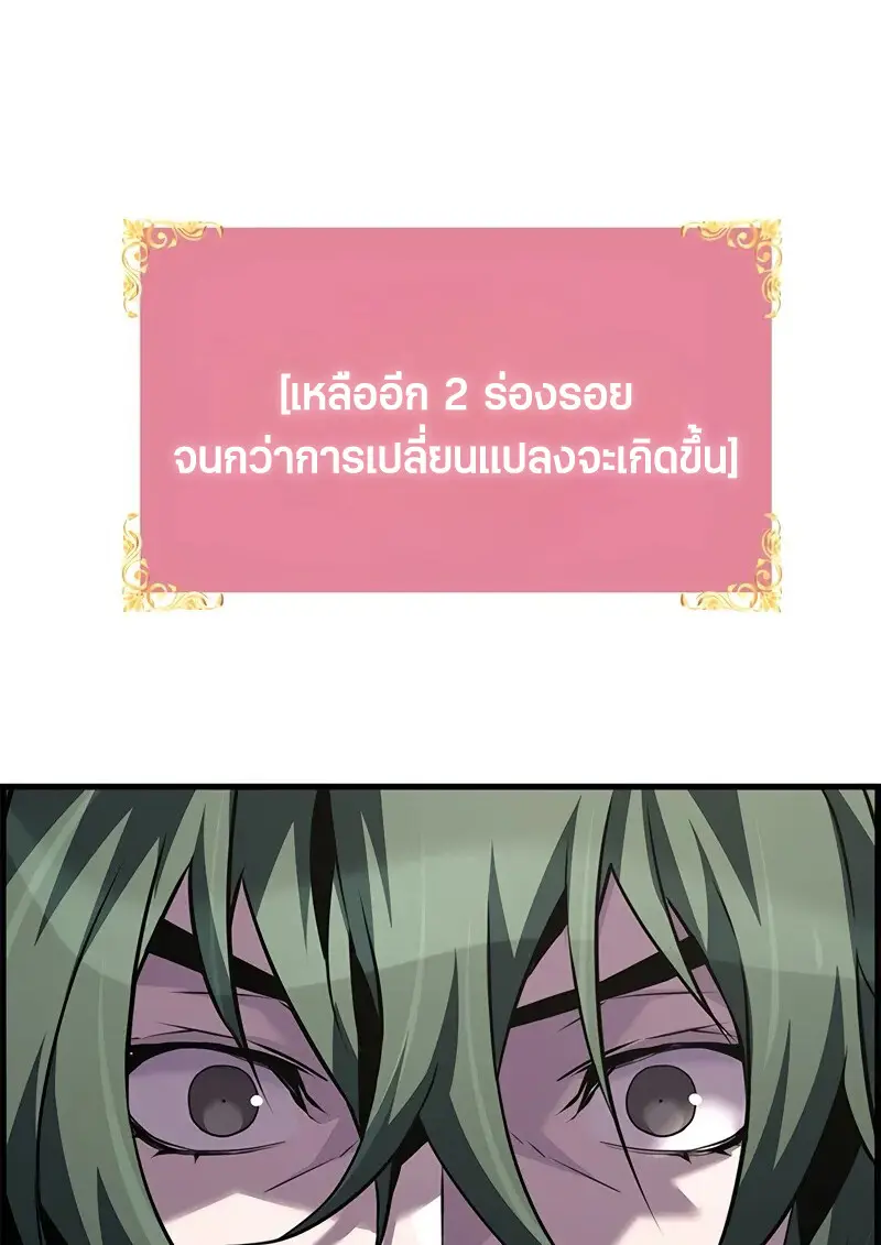 Necromancer ตอนที่ 100 27