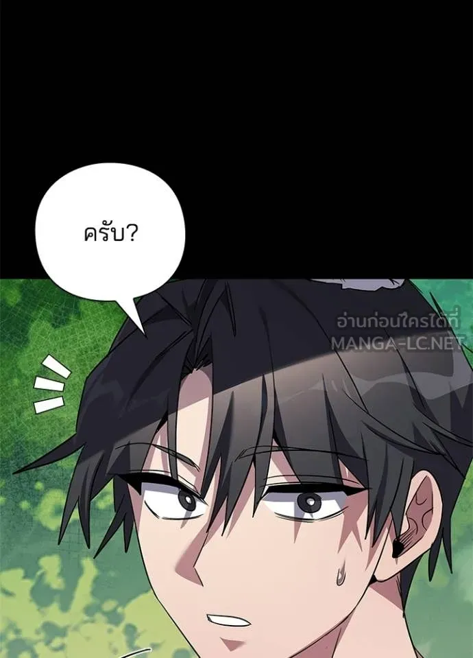 Night of the Ogre ตอนที่ 100 27