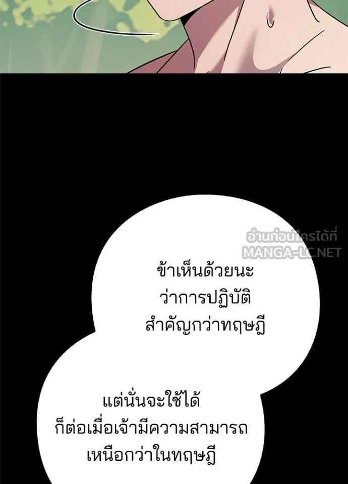 Night of the Ogre ตอนที่ 100 28