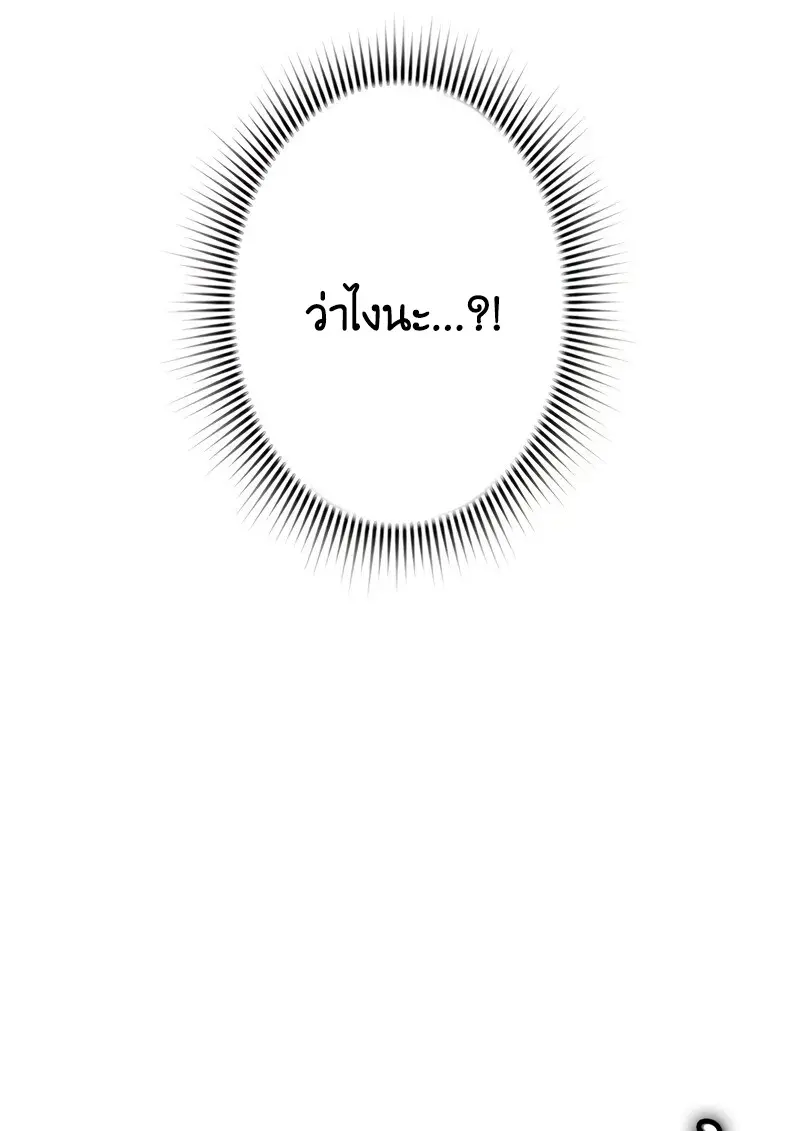 Necromancer ตอนที่ 100 29