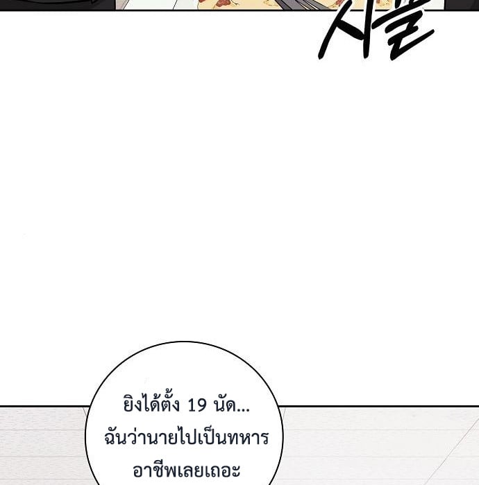 The Dark Mage ตอนที่ 10 3