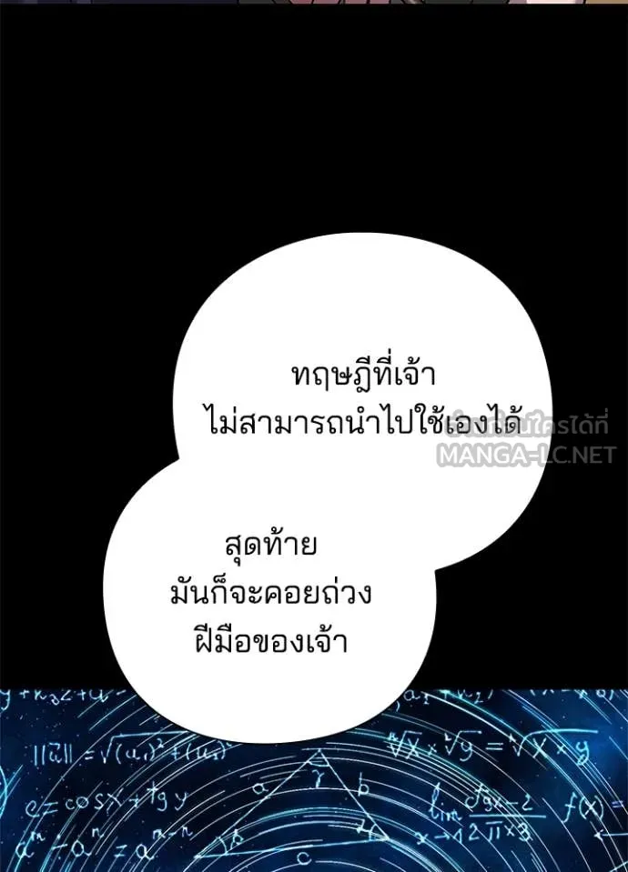 Night of the Ogre ตอนที่ 100 30