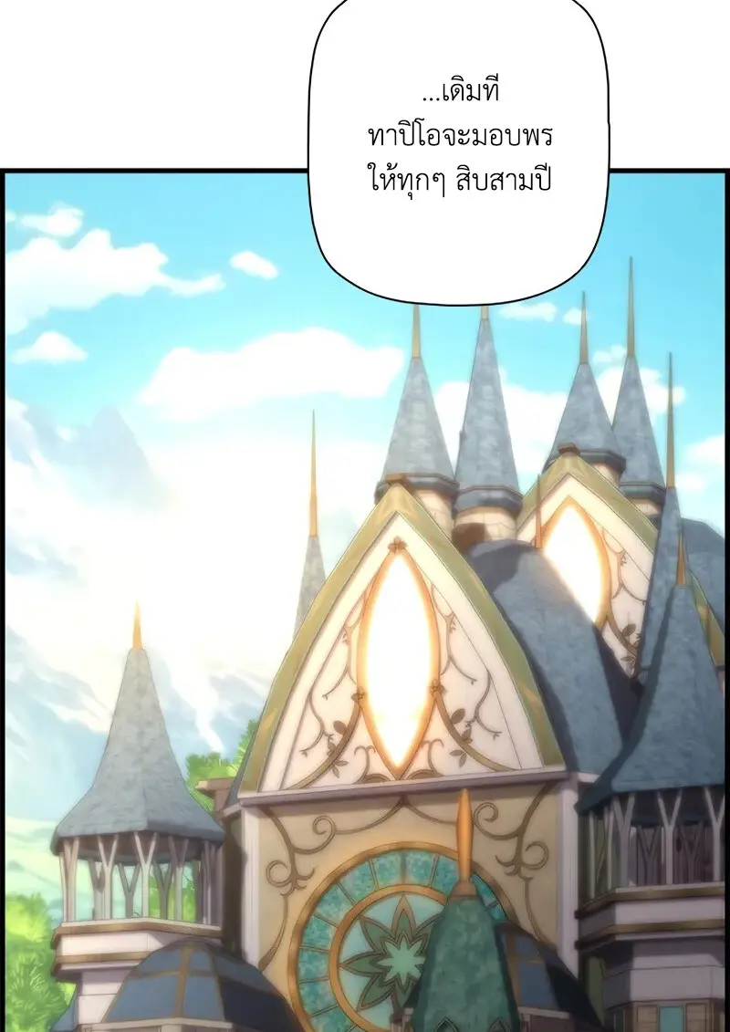 Necromancer ตอนที่ 100 31