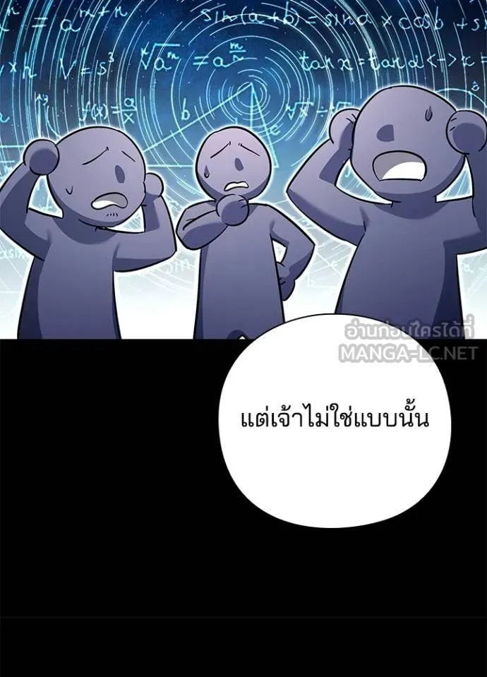 Night of the Ogre ตอนที่ 100 31