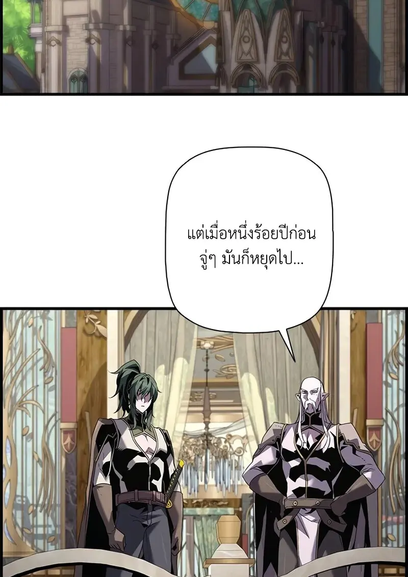 Necromancer ตอนที่ 100 32